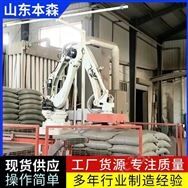 全自動拆垛上料機器人