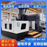 沃克森智能 龍門鏜銑加工中心
