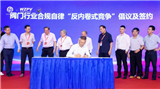 2025年省市閥門行業(yè)協(xié)會工作座談會召開