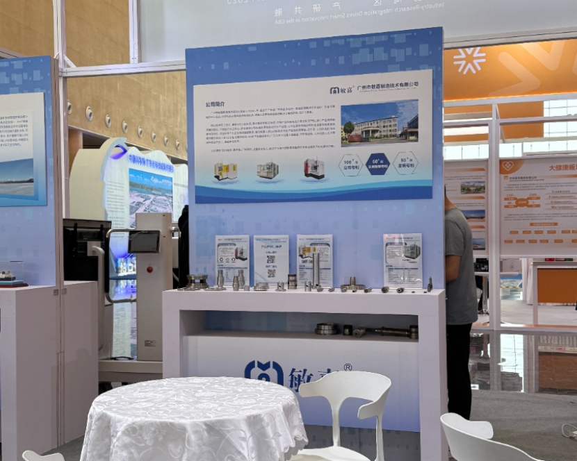 广州敏嘉参加2025大湾区科学论坛—创新企业展