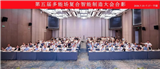第五届多能场复合智能制造大会在宁波成功举办