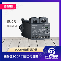 EUCR-05S施耐德黑色經(jīng)濟(jì)型欠電流馬達(dá)保護(hù)器