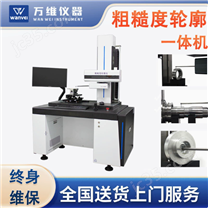表面粗糙度儀 高精度輪廓掃描檢測儀