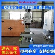 沃克森智能  鉆床 精密立鉆