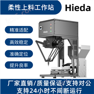 柔性上料工作站視覺識別分揀機械手