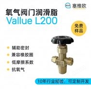 氧氣閥門潤滑脂，塞維歐圖文資料