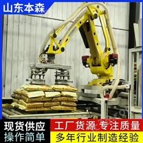 小米袋拆垛機器人