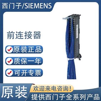 6ES7922-5BG50-0AC0西门子前连接器