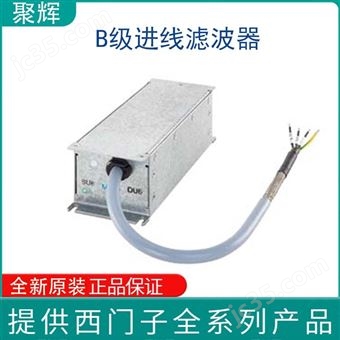 6SL3203-0BE21-6SA0西门子进线滤波器
