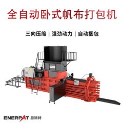 HBA-100-110110全自動臥式帆布打包機