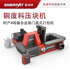 AMB-L1480-160时产4吨镍合金屑门盖式打包机