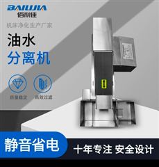 LJ-300油水分离机（卧式）