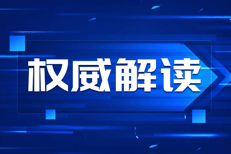 《云南省“人工智能+制造”专项行动方案》政策解读 《云南省“人工智能+制造”专项行动方案》政策解读