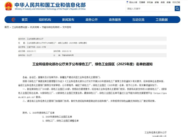 喜報！通用技術哈量公司獲評國家級綠色工廠