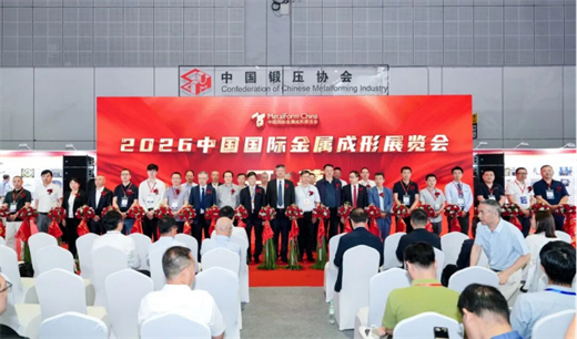 通用技术天锻公司亮相2026中国国际金属成形展