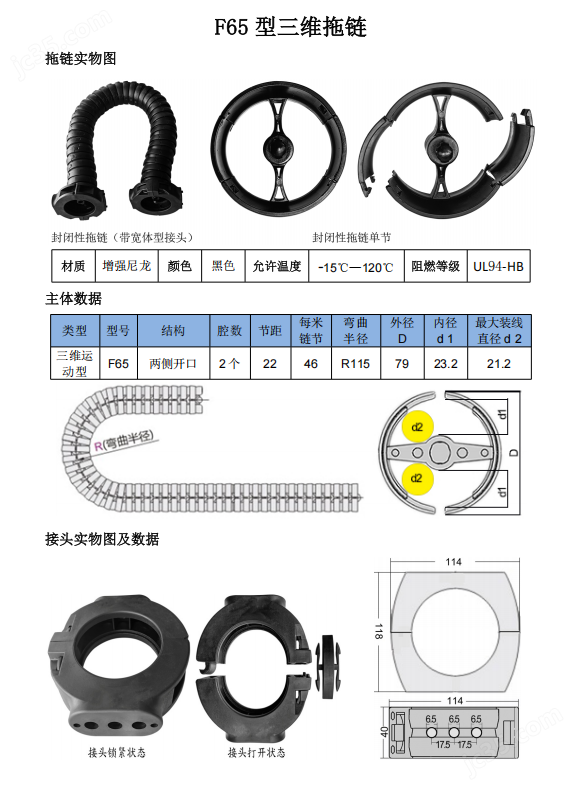 三维拖链，万向拖链，机械手臂拖链