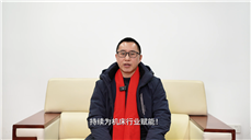 以初心致匠心，以赋能兴行业！2025，邀您见证我们的澎湃征程！