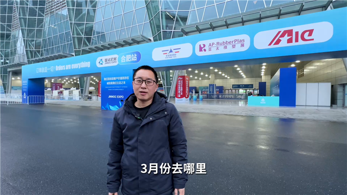 创新驱动，智造未来！ 2026金诺·第3届合肥国际机床展览会我们不见不散！
