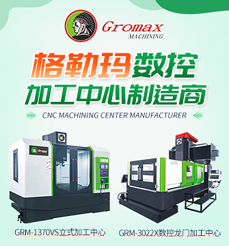 格勒瑪數(shù)控科技有限公司