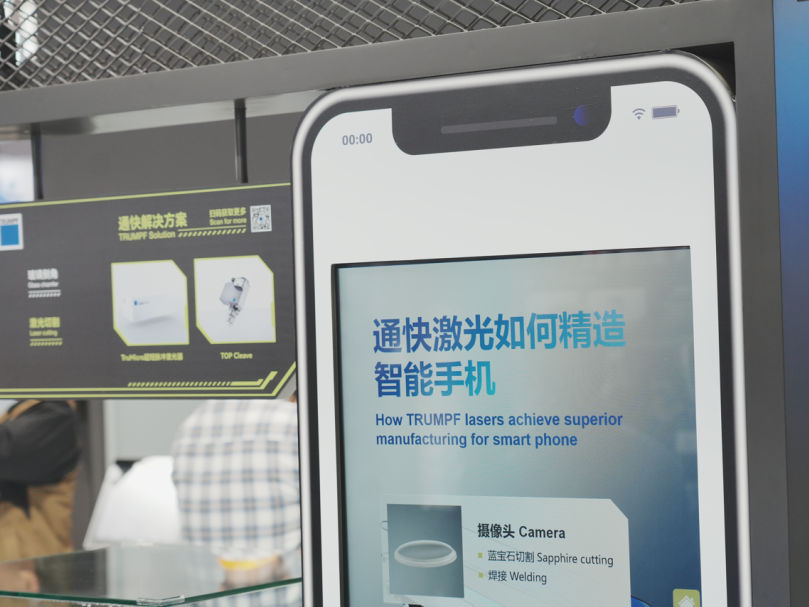 光博會圓滿收官丨通快驅動行業智造革新