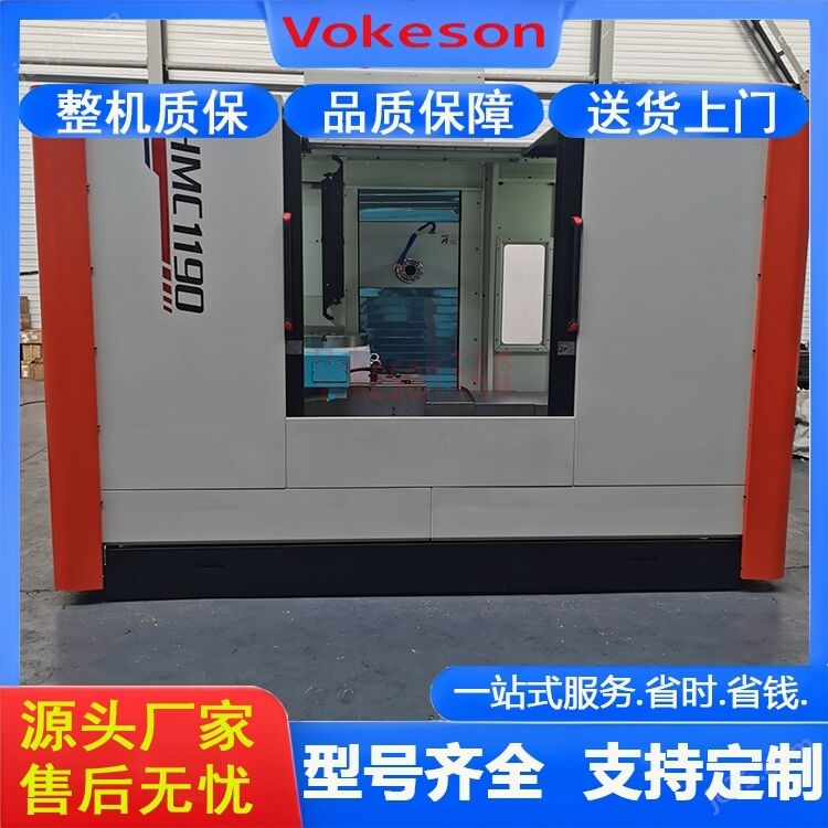沃克森智能  卧式镗床加工中心