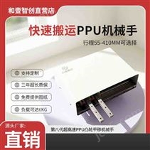 和壹ppu移载机械手凸轮模组