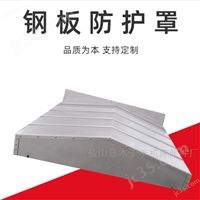 定制联动式伸缩机床防护罩