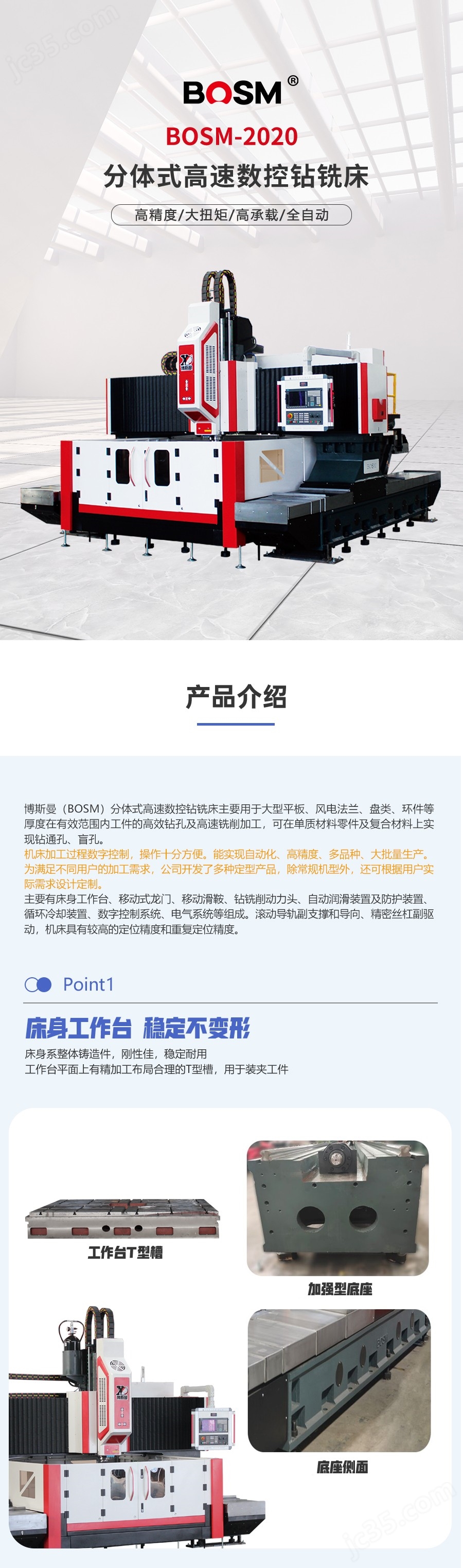 分体式2020-产品详情_01.jpg